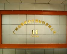 廠(chǎng)區展示